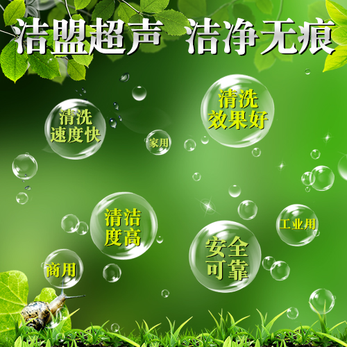 超聲波清洗機(jī)的優(yōu)點(diǎn) 超聲波清洗機(jī)的優(yōu)點(diǎn)