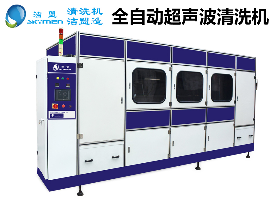 全自動超聲波清洗機(jī)圖 全自動超聲波清洗機(jī)圖