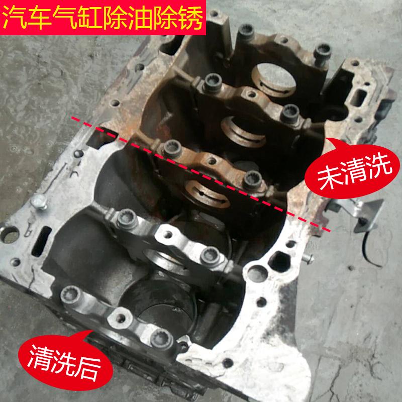 汽車氣缸超聲波清洗機清洗