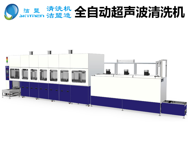 全自動通過式清洗機 全自動通過式清洗機