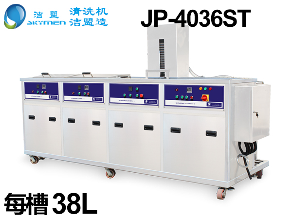 噴淋式超聲波清洗機 噴淋式超聲波清洗機