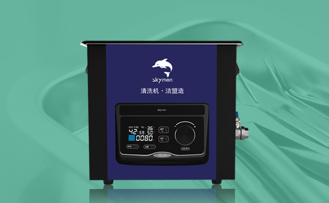 醫用超聲波清洗機